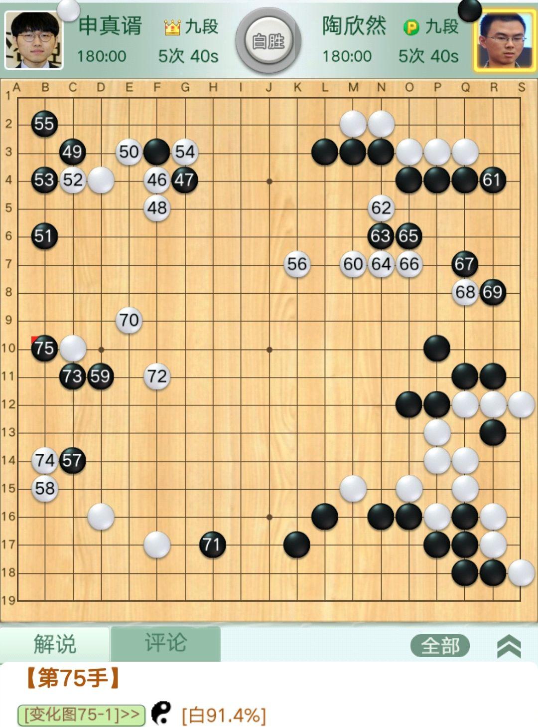 中国围棋协会不接受LG杯第3局结果，对公正的坚持与挑战