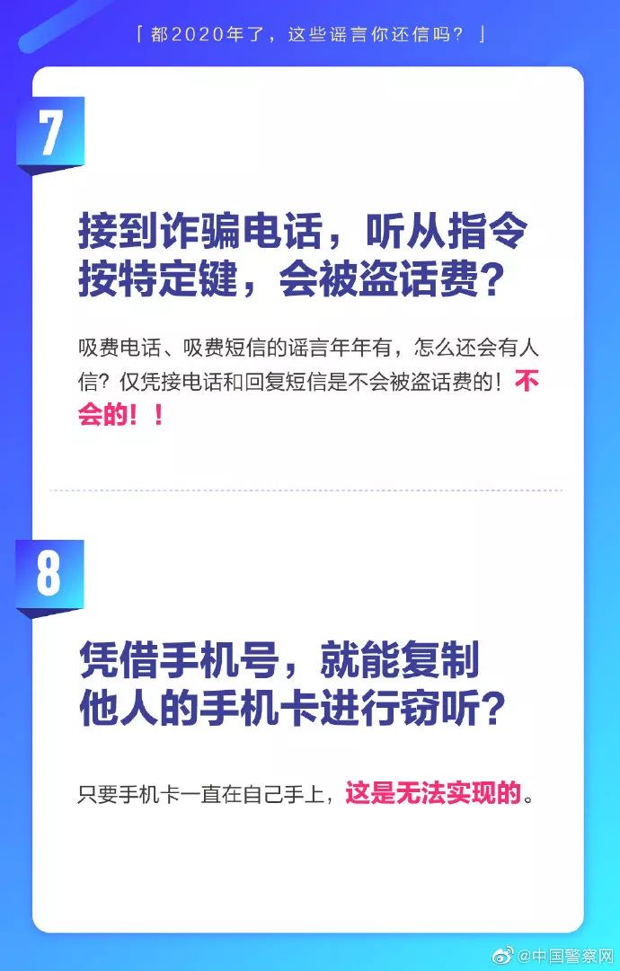 辟谣碰手机钱被盗刷，真相揭秘与防范建议