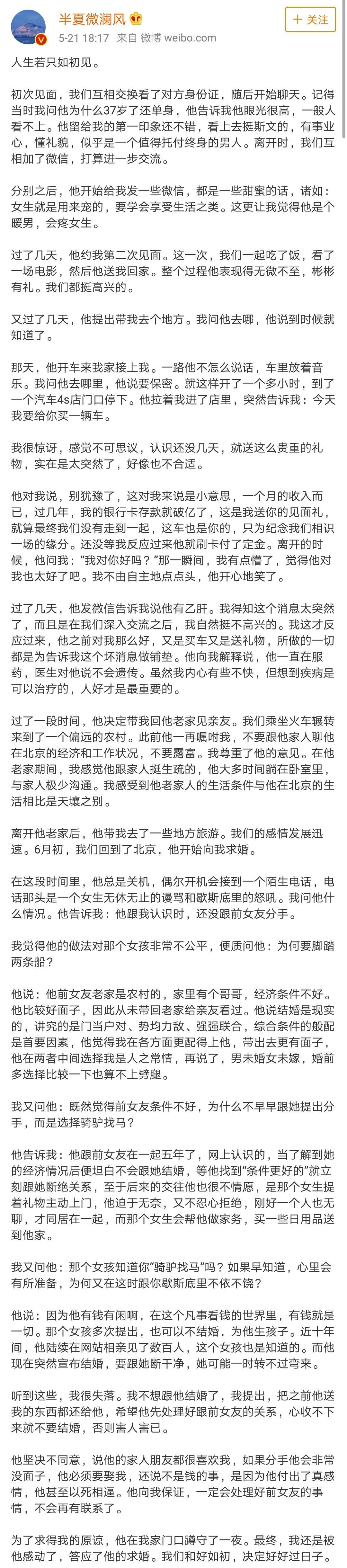 翟欣欣面貌巨变，律师道出其中奥秘