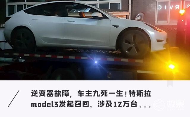 特斯拉召回120万辆车，质量至上，客户为先