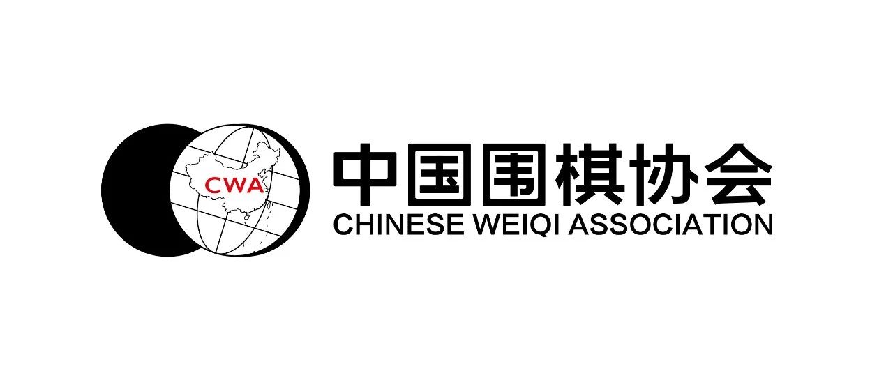 中国围棋协会拟拒绝外援参加团体赛，本土棋手发展的战略考量