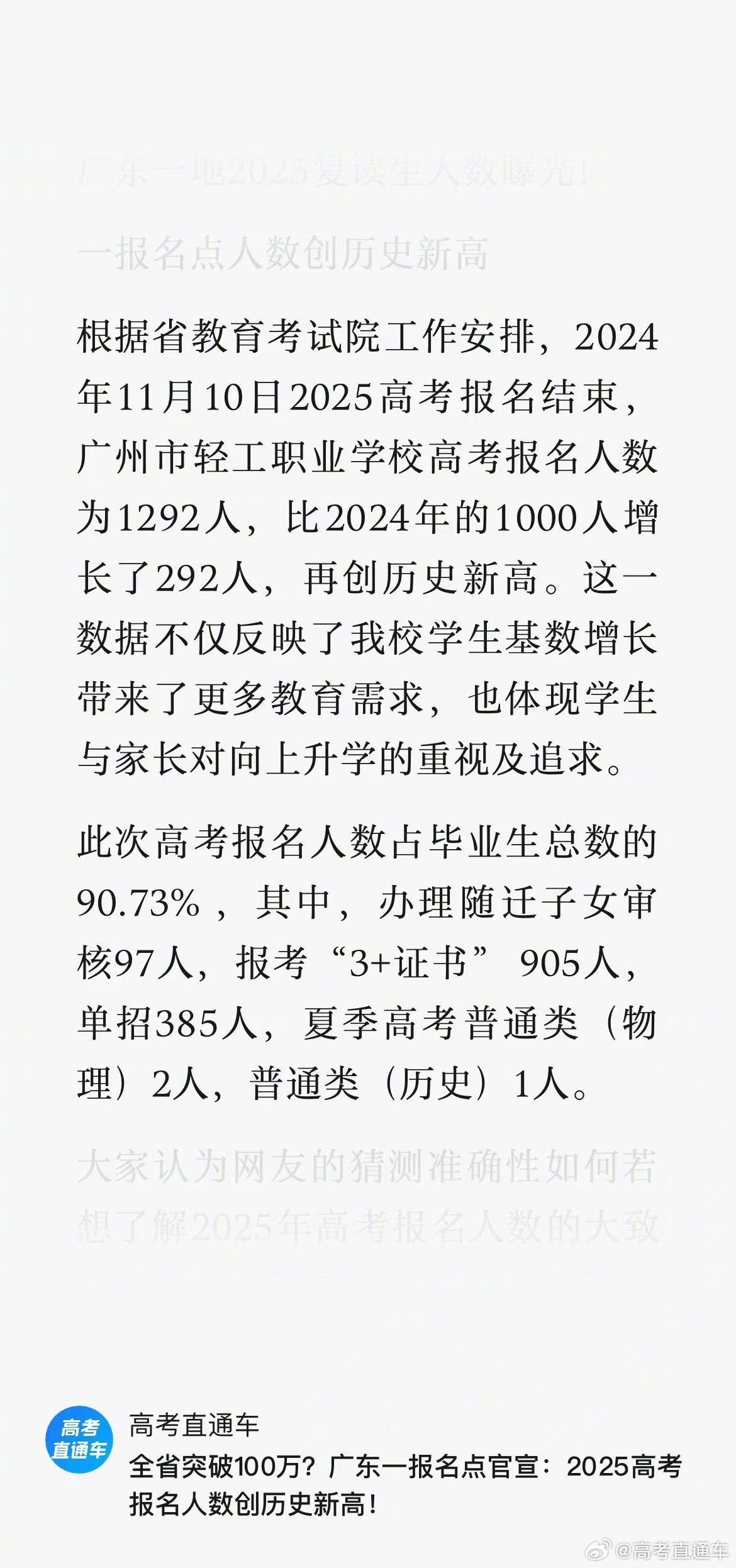 云南高考改革，迈向综合发展的新时代——2025年不再分文理科