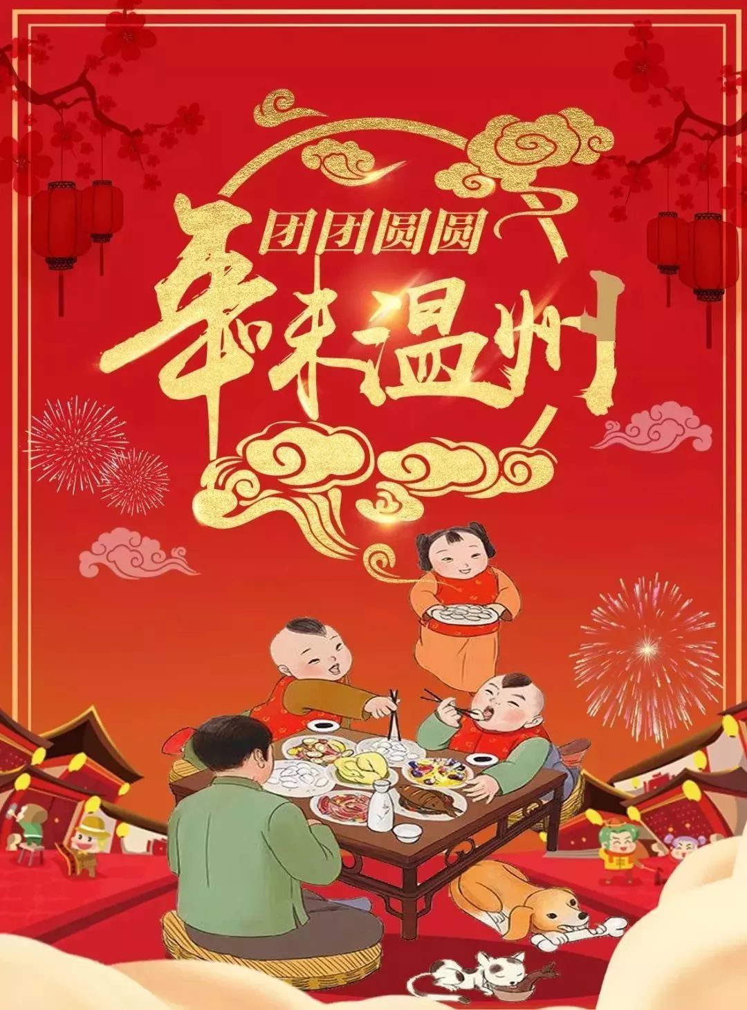 春节动起来，传承非遗年味儿