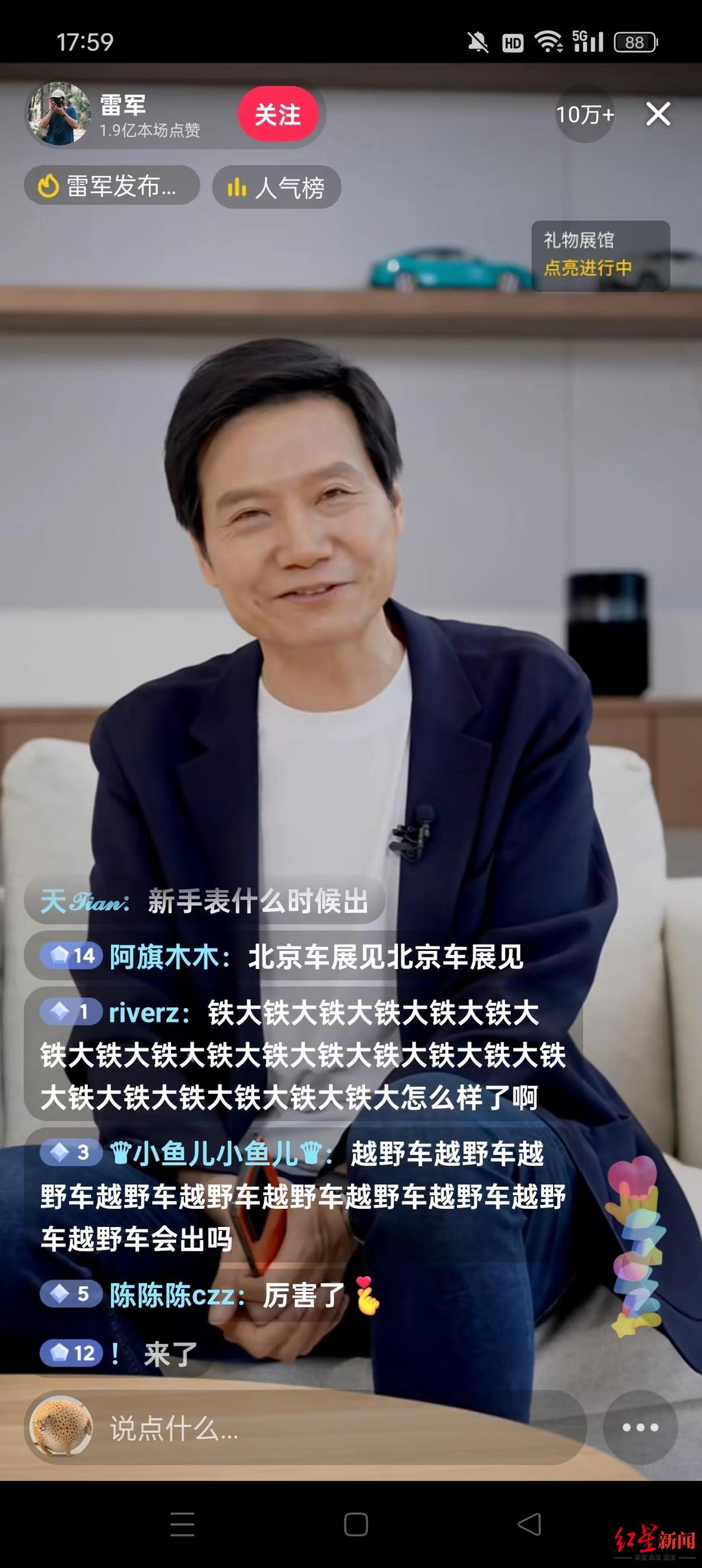 举报雷军开车直播的网友回应