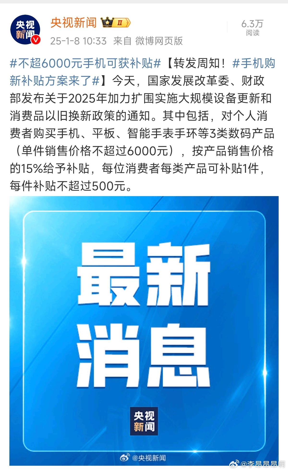 国补普及，惠及千万民众——792万人已领到国补的喜悦