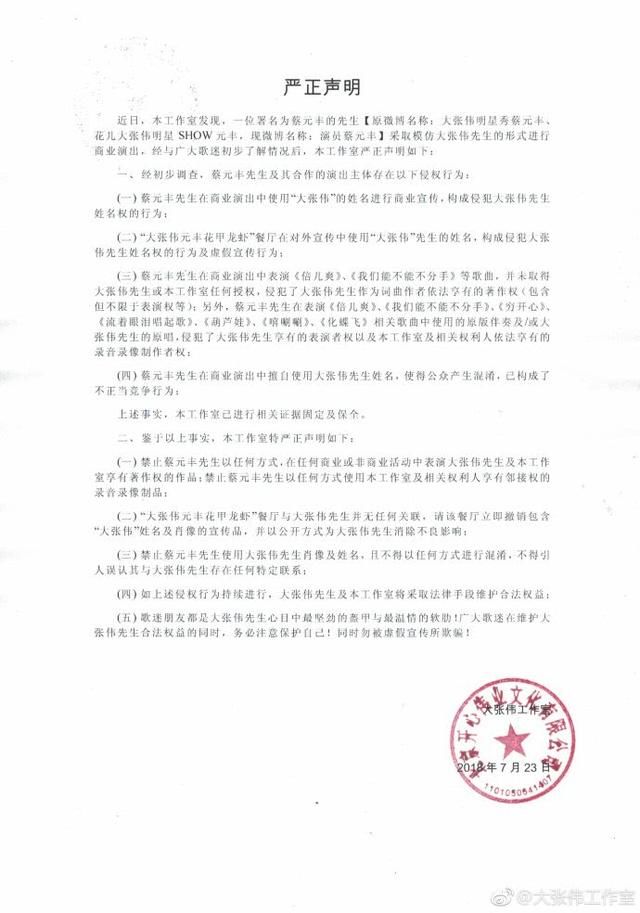 一、张大大助理发离职证明——概述