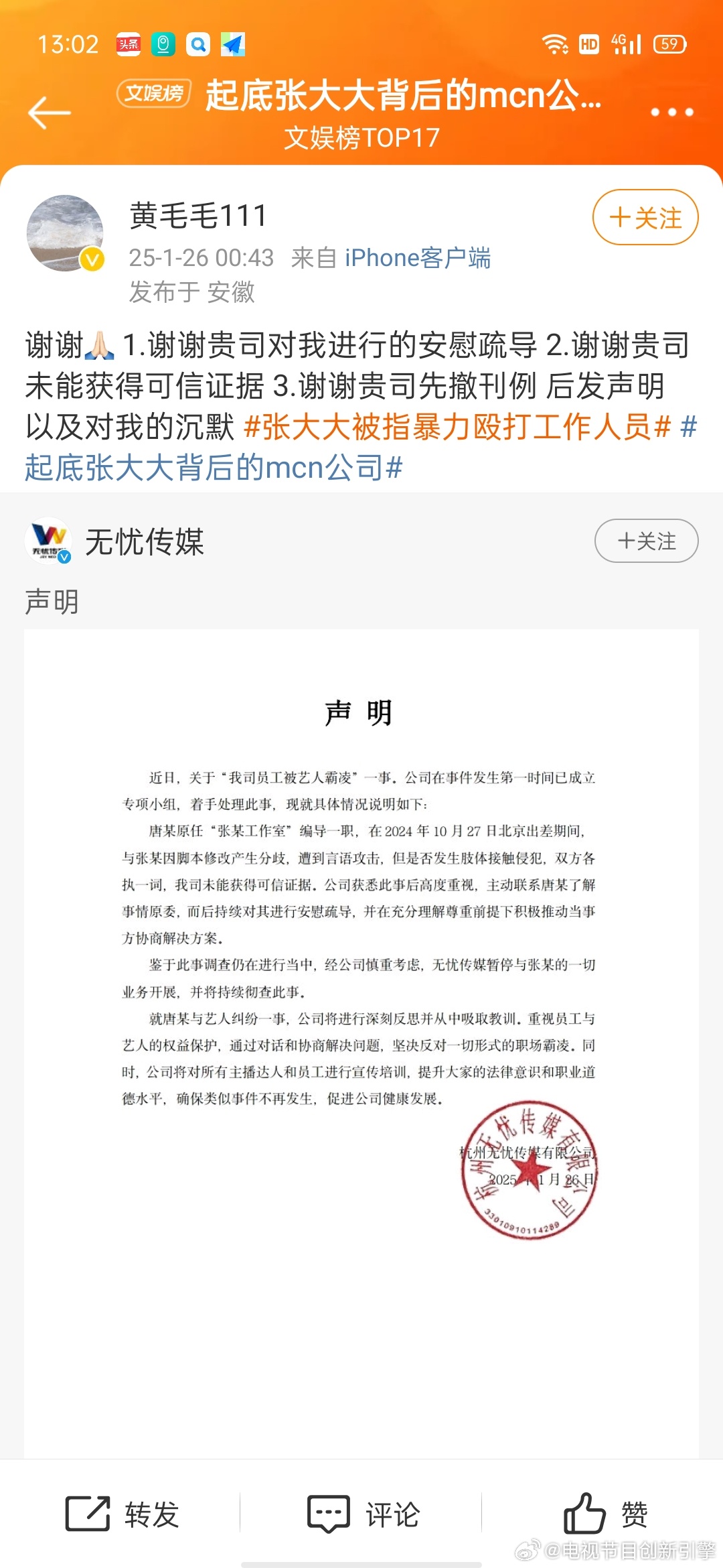 起底张大大背后的MCN公司，深度探究其背后的力量