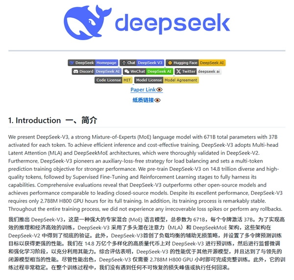 DeepSeek概念盘初走强，引领新时代的科技新浪潮