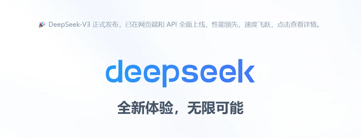 DeepSeek被美国科技圈盯上了