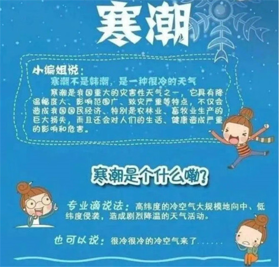 寒潮来袭，各方全力保障温暖过冬过节