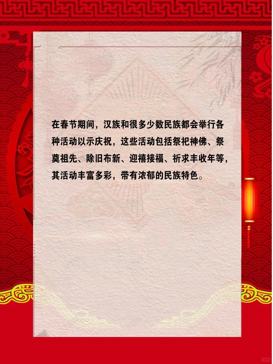 我们为什么要过春节，探寻春节的文化价值与意义