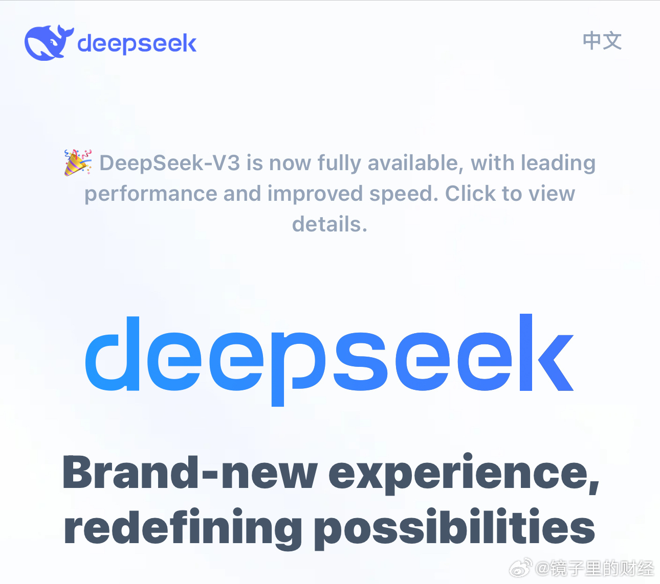 太火爆！DeepSeek服务被挤宕机——互联网新宠的挑战与应对