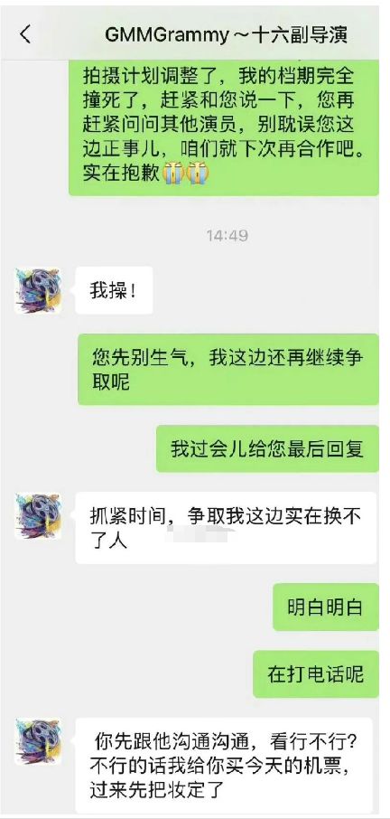 骗王星去泰国的颜十六身份被扒，揭秘背后的真相