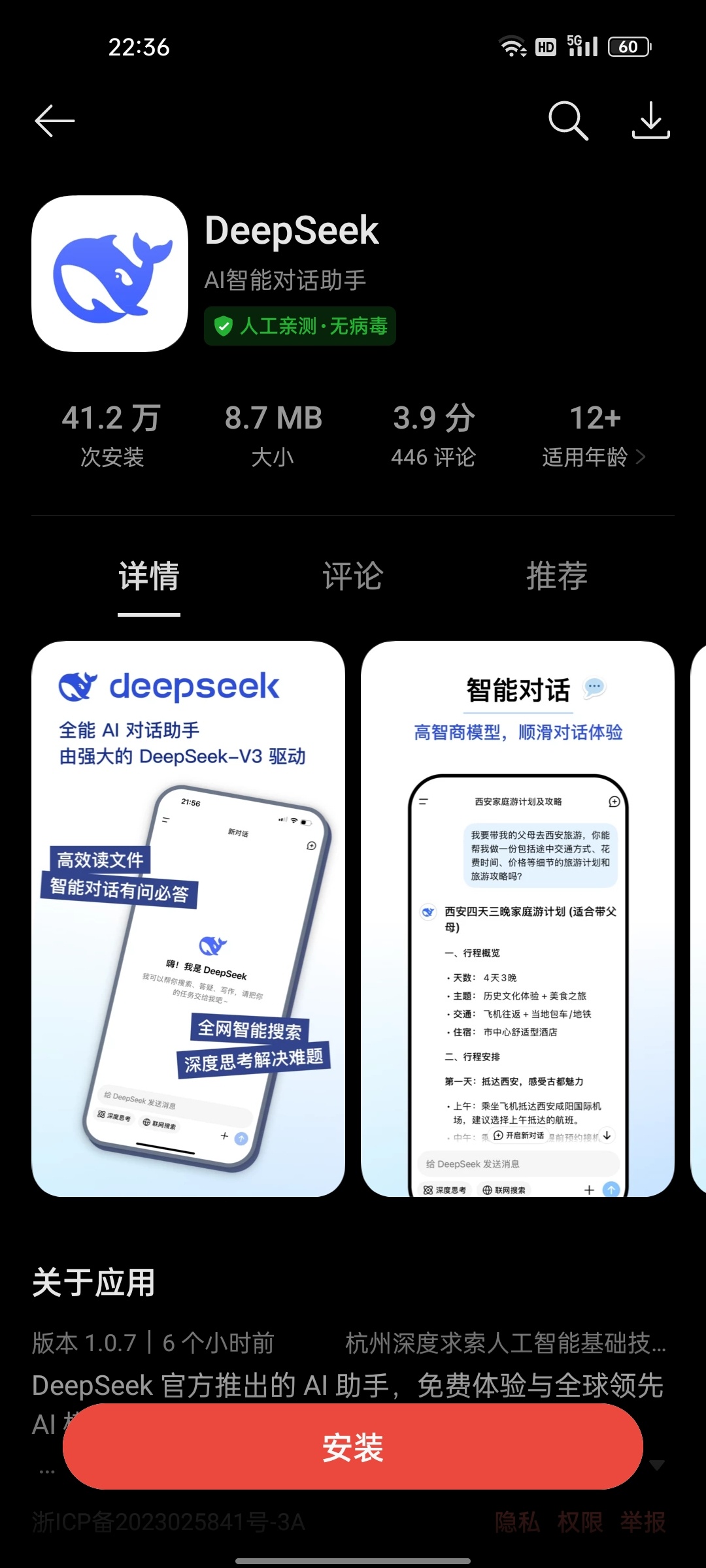 ChatGPT被DeepSeek超越的回应，一场关于技术与创新的深度对话