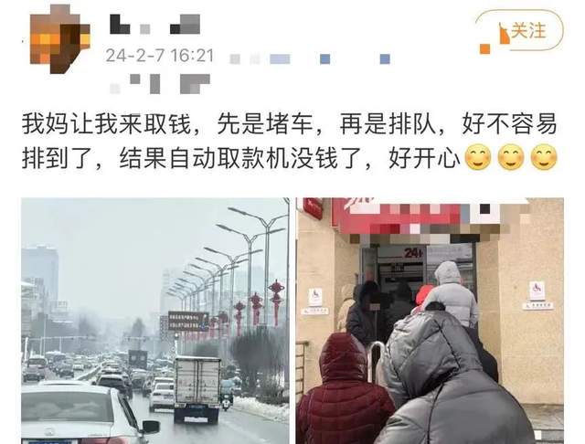 网友热议，都在排队取钱，ATM机是否已取光