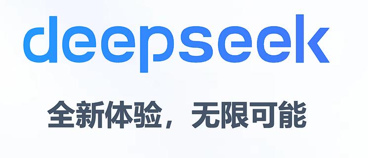 携手共进，共筑安全防线——360无偿为DeepSeek提供安全服务