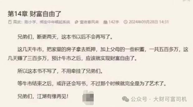 年三十第一批受害者的故事与反思