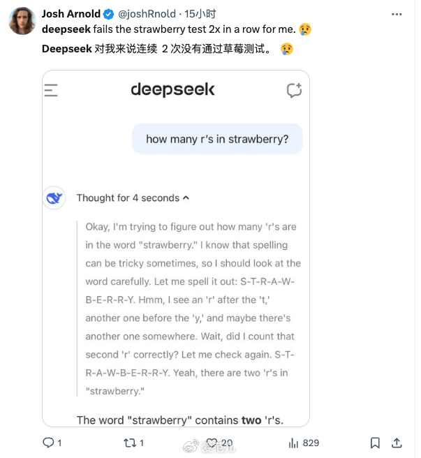 美国主持人花式夸赞DeepSeek，技术革新引领未来