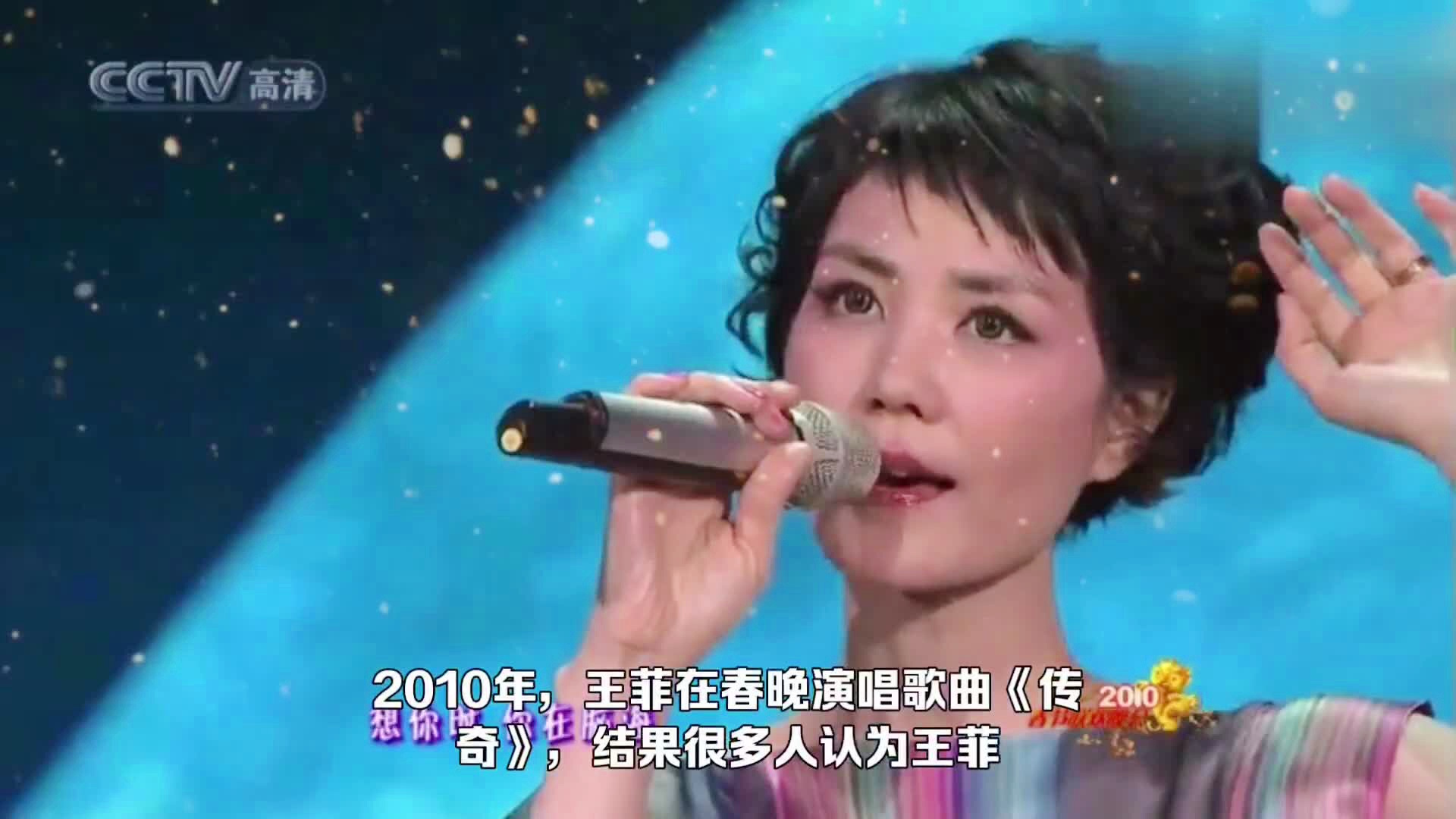 春晚王菲唱的歌 原来改了一个字