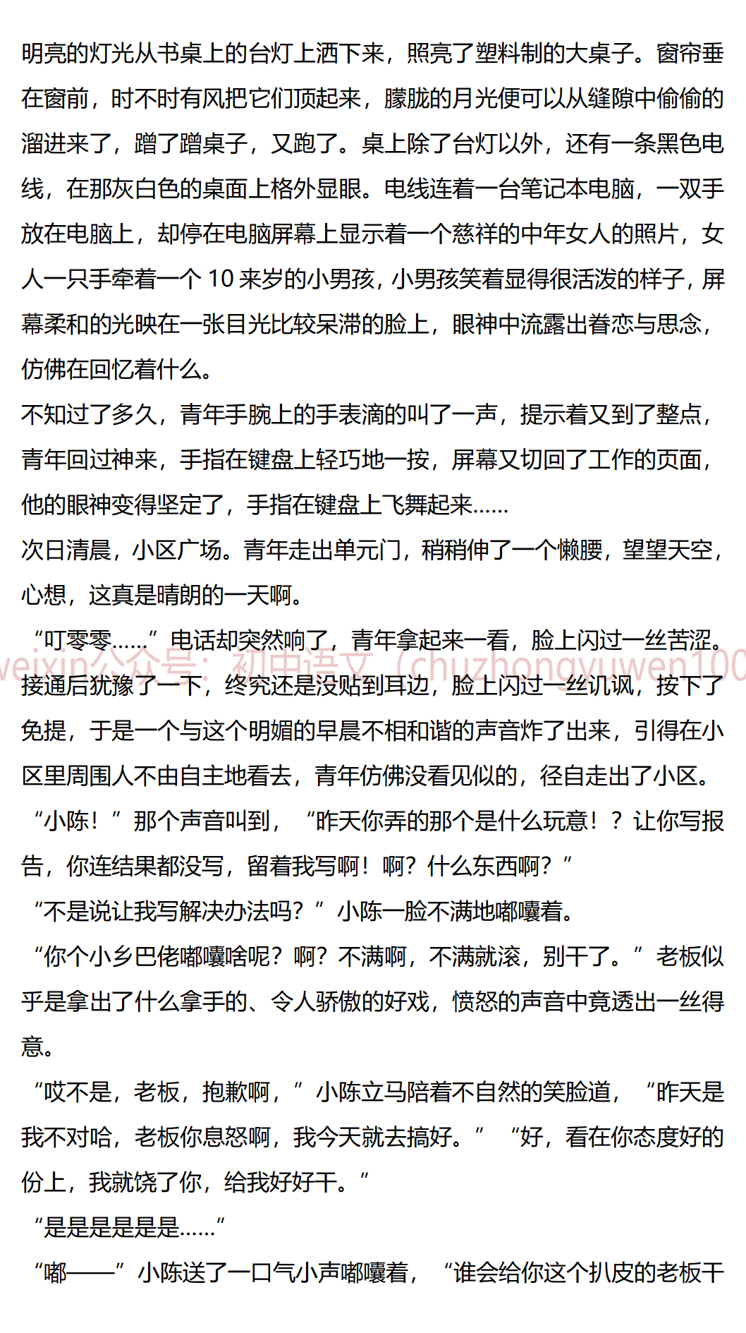 网文作者十年前就预测了25年春晚，时代的先知与文化的洞察