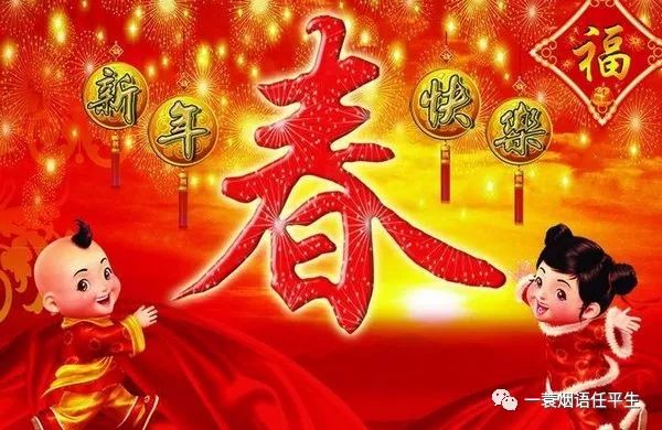 今天是大年初二、传统、欢庆与新的启程