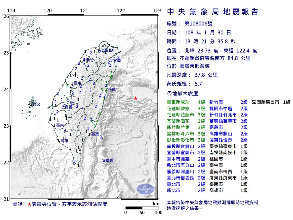 台湾5.2级地震，影响与应对