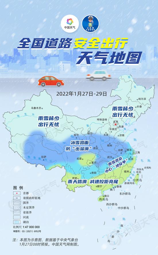 蛇年首场大范围雨雪登场，天气巨变下的生活与应对