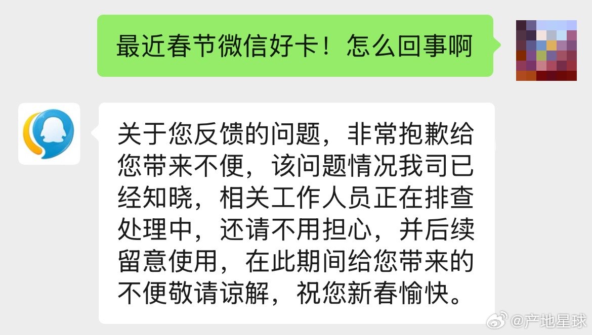 微信春节卡爆现象引发热议，吐槽背后的思考