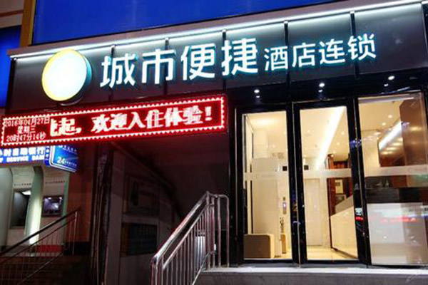 连锁酒店冲向小城，深度拓展与无限可能