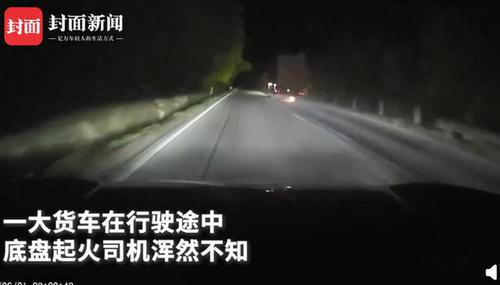 一、标题，英勇无畏！00后司机狂追5分钟截停起火货车，展现新时代青年担当