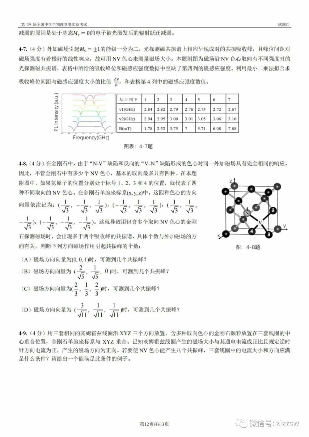 用DeepSeek挑战中科院物理所竞赛题，深度探索与智能挖掘的交融之旅