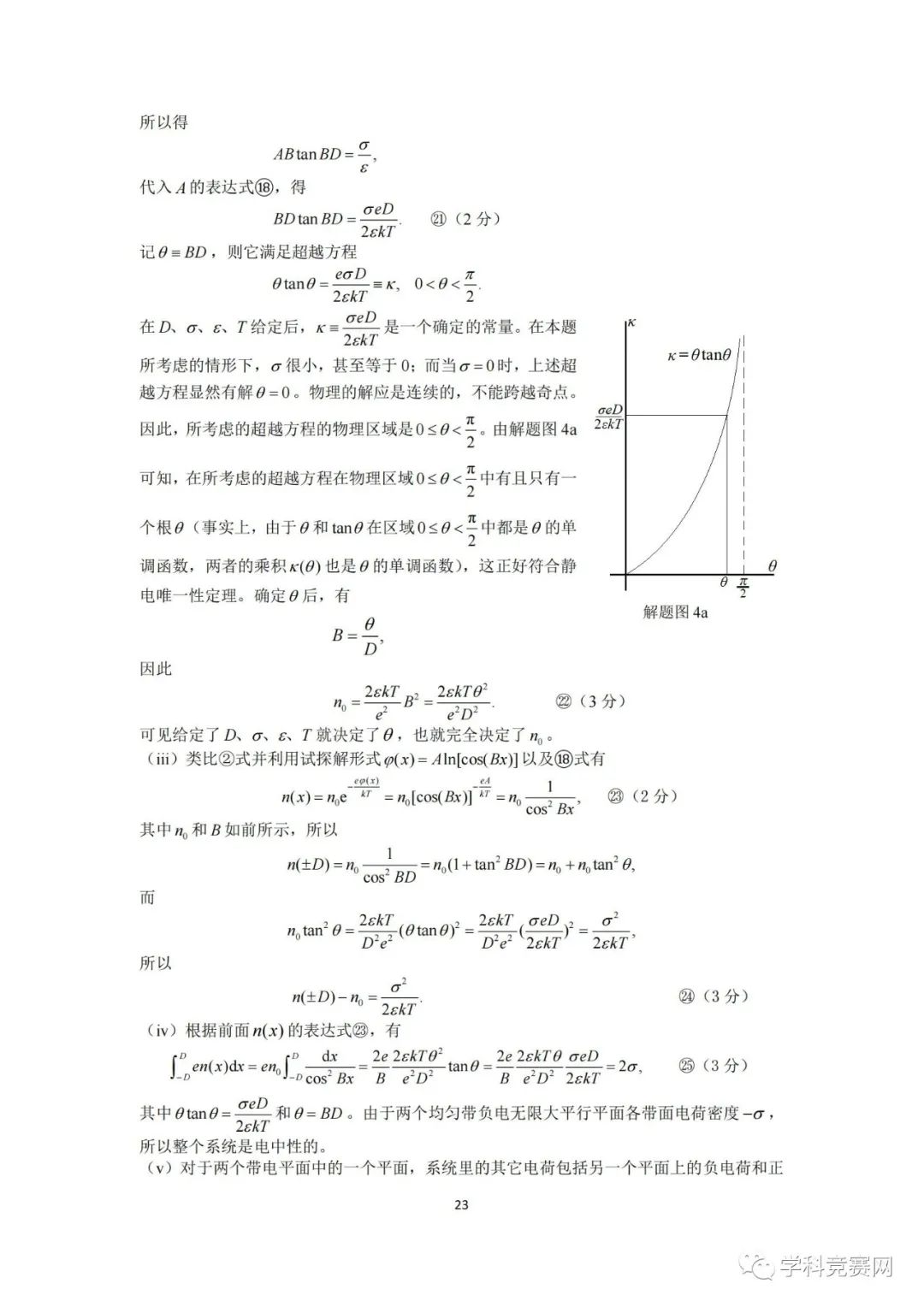 用DeepSeek挑战中科院物理所竞赛题，深度探索与挑战之旅