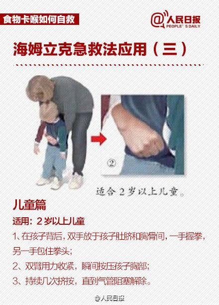 男孩扔下游戏用海姆立克法急救妈妈，英勇少年展现生命至上