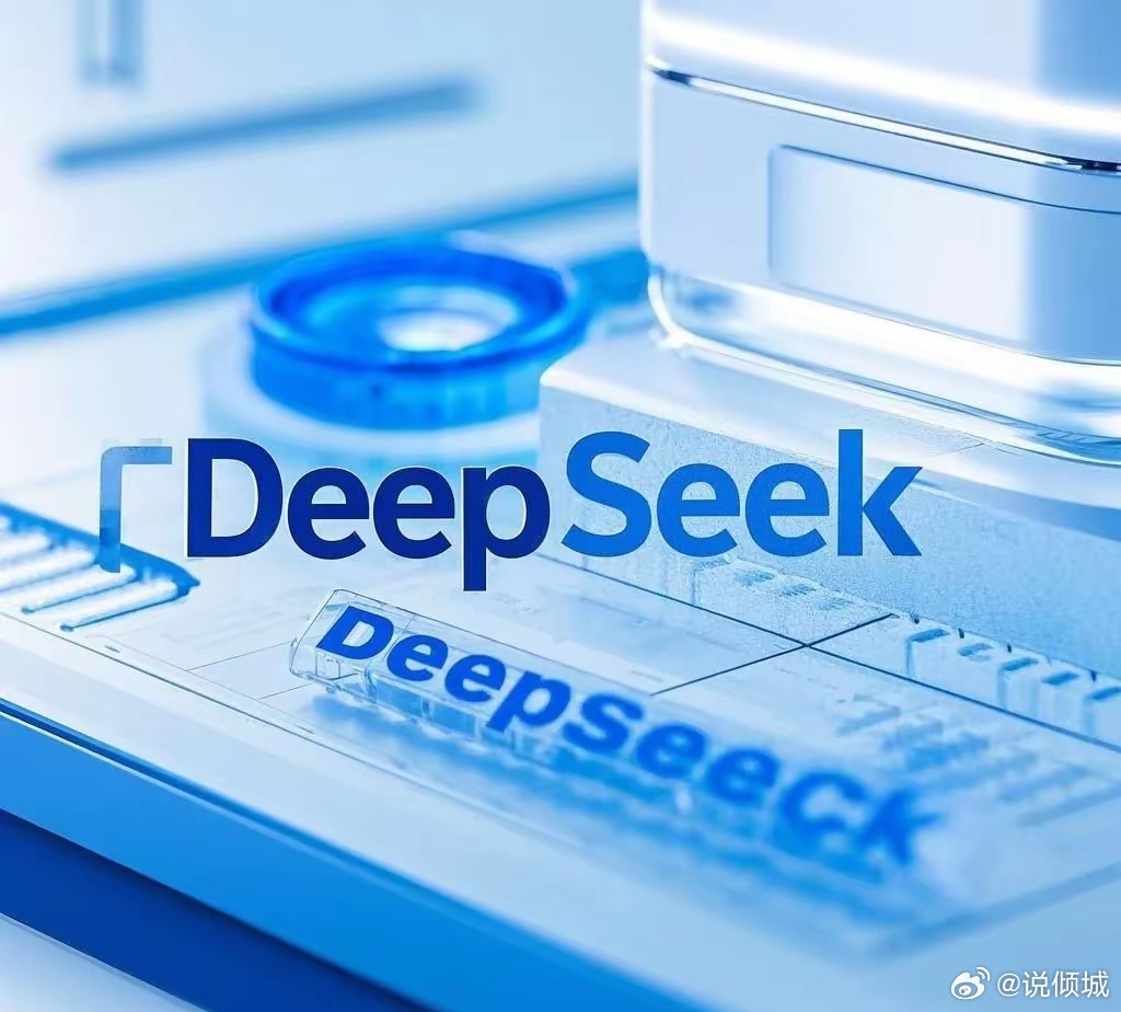 三家美国巨头同日接入DeepSeek，引领科技新纪元的一波浪潮