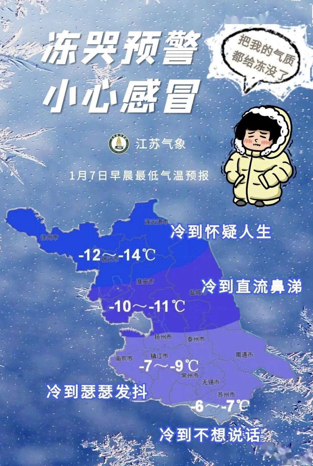 冷冷冷冷！大降温来袭，多地气温骤降10℃