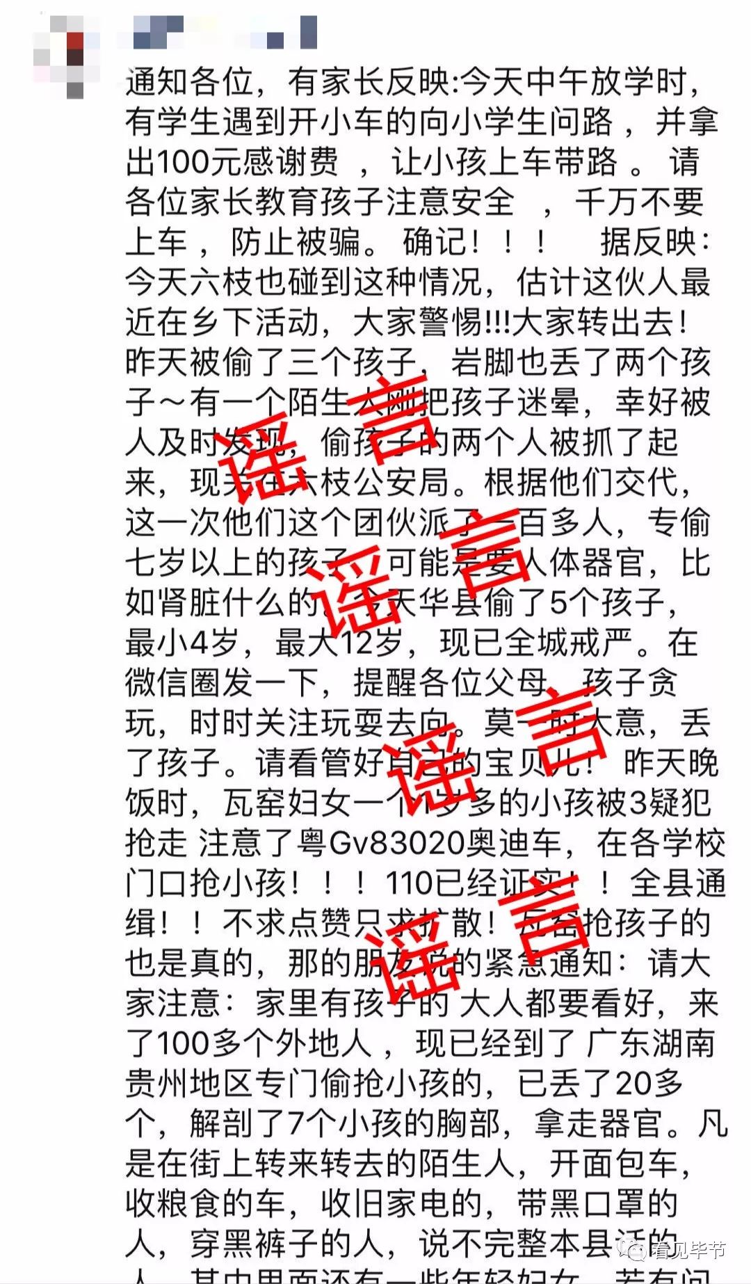 小孩引爆沼气家长付天价赔偿系谣言，真相探究与社会反思