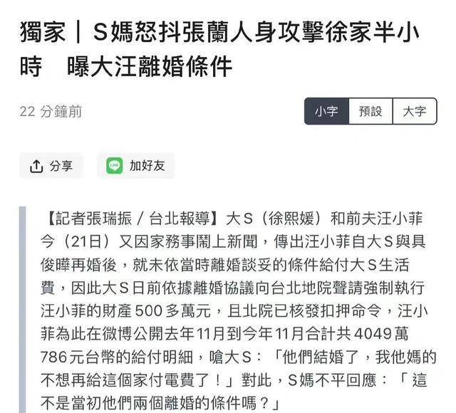 疑似大S急诊就诊记录被公开事件分析