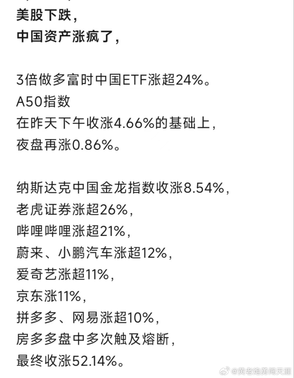 一、引言，中概股大爆发的时代已经来临