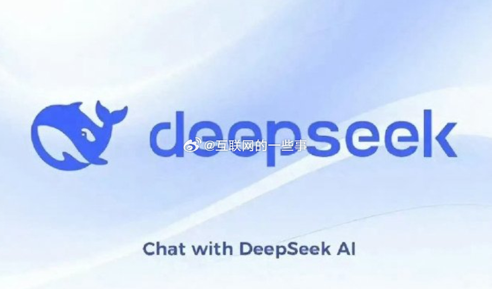 多平台上线DeepSeek大模型，智能时代的全新里程碑