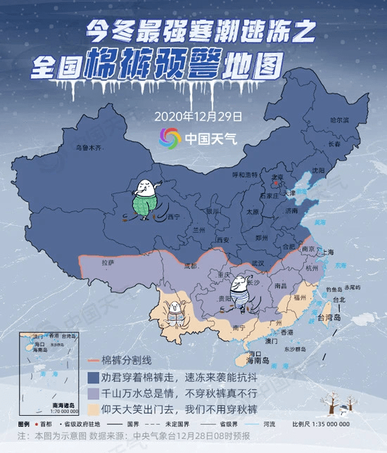 双预警齐发，蛇年首场寒潮来袭