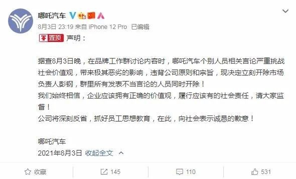 哪吒之后，外包公司离职率的陡升现象探究