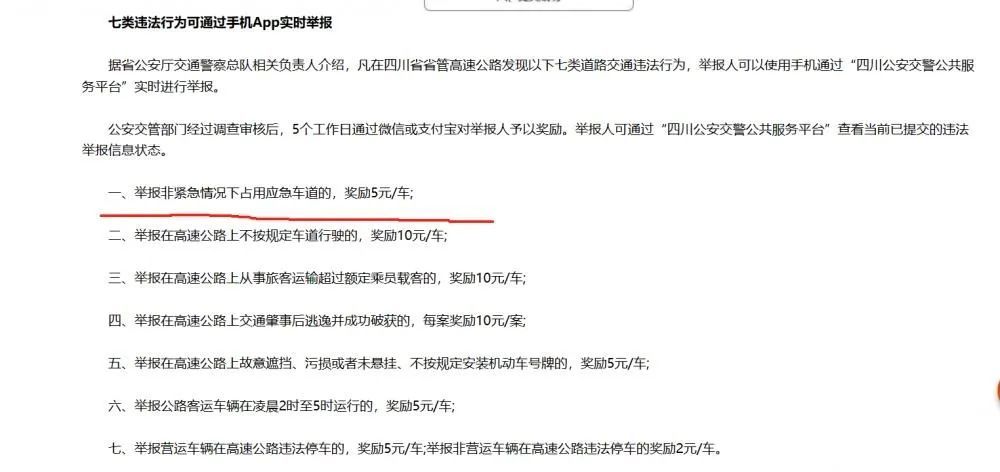 一、标题，一年举报2277起违章，构建法治社会的积极力量