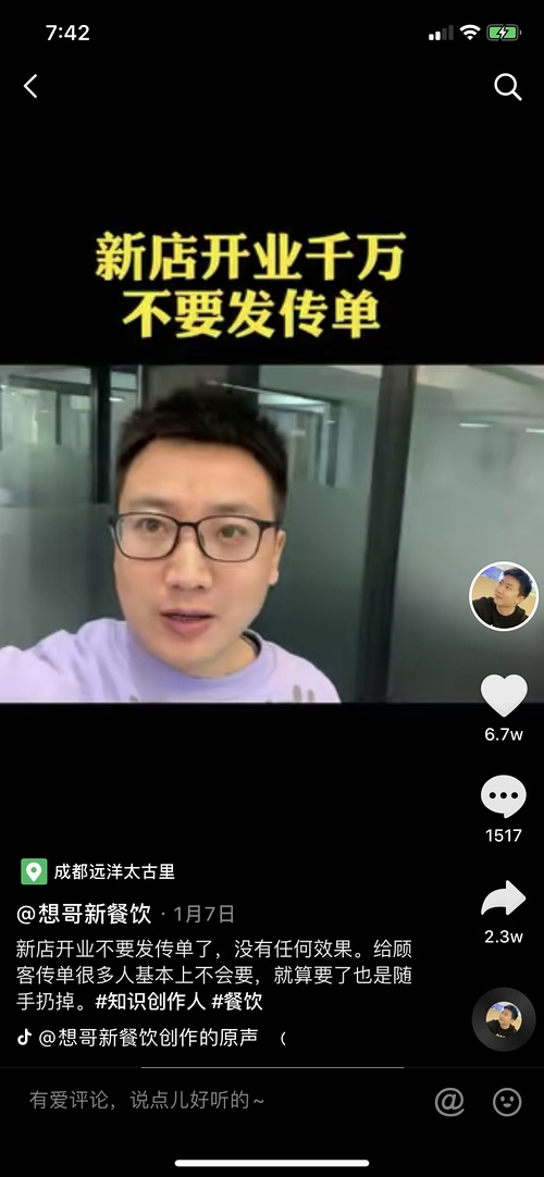 第一波用DeepSeek搞钱的人出现，探索深度学习的商业应用与创新浪潮