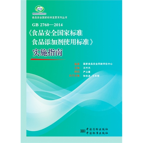 食品添加剂新标实施，行业的新机遇与挑战