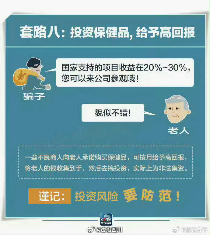 警惕金融陷阱，老人退休金十几万被忽悠买550万保险