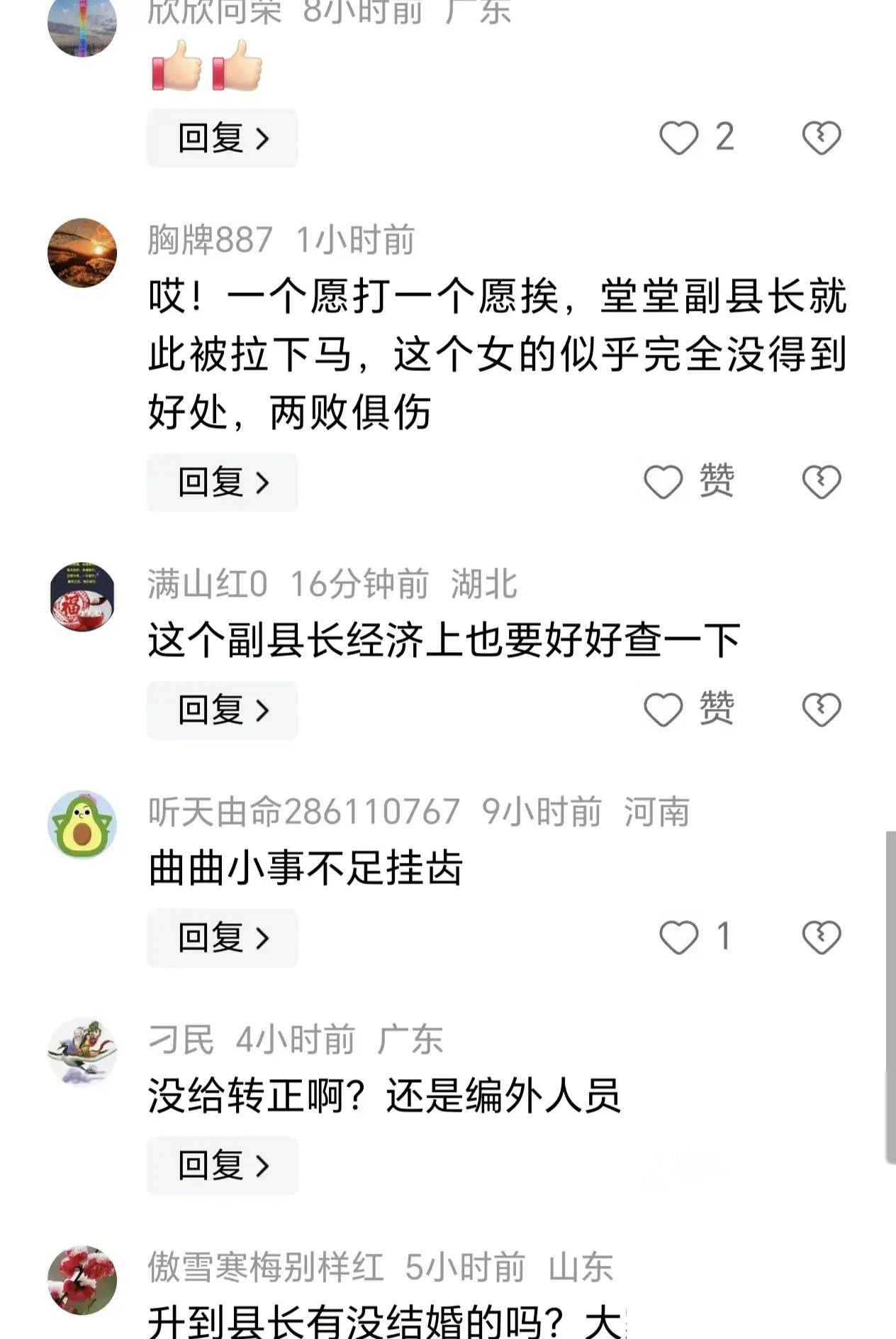 县长与副县长同名同姓，当地回应及其背后的故事