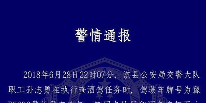 警车连撞三车后驾驶员逃逸事件揭秘，警方通报与深度分析