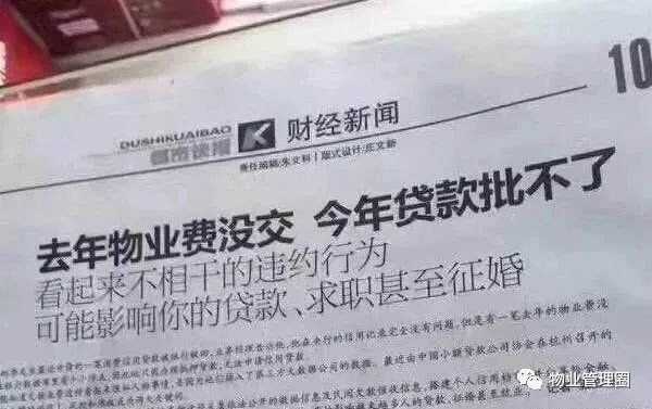 没交物业费被公示，责任、透明与社区治理的新思考