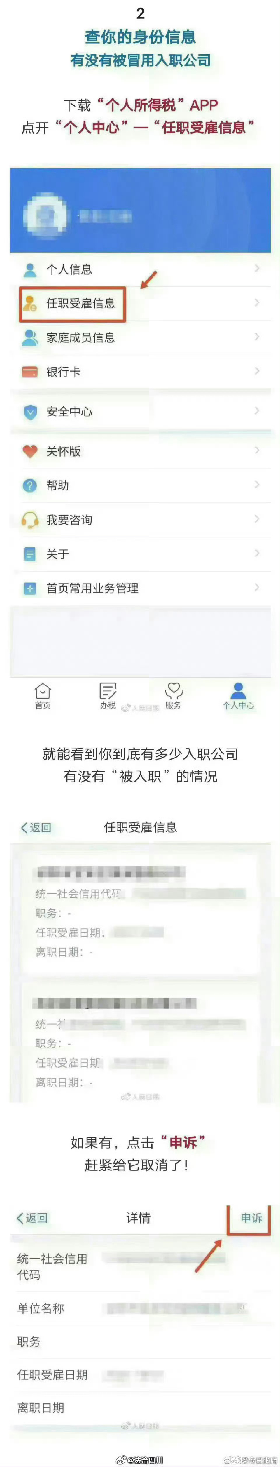 男子离职三年后替公司背负320万巨债，背后的故事与反思