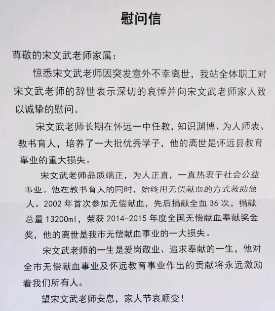 痛惜！41岁南师大副教授宋文文病逝，缅怀英才之殇